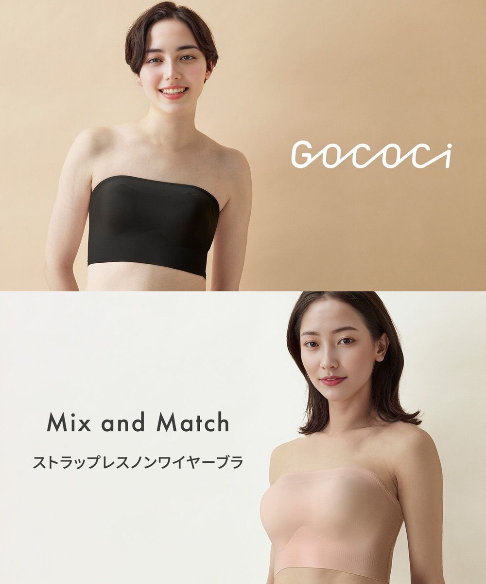 WACOAL ノンワイヤーブラ [GOCOCi][ワコール] ズレにくい 背中の段差を軽減 立体的なバストシルエット ゴコチ ストラップレス レディース CGG583 /ワコール 