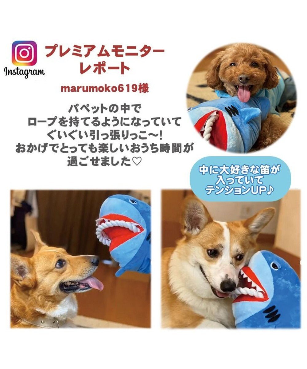 犬用品 ペットグッズ 犬 おもちゃ ペットパラダイス 犬 おもちゃ サメパペット トイ Toy さめ おうちで遊ぼう おうち時間 犬 おもちゃ オモチャ ペットのペットトイ 玩具 Toy 小型犬 おもちゃ かわいい おもしろ インスタ映え Pet Paradise ファッション通販 公式