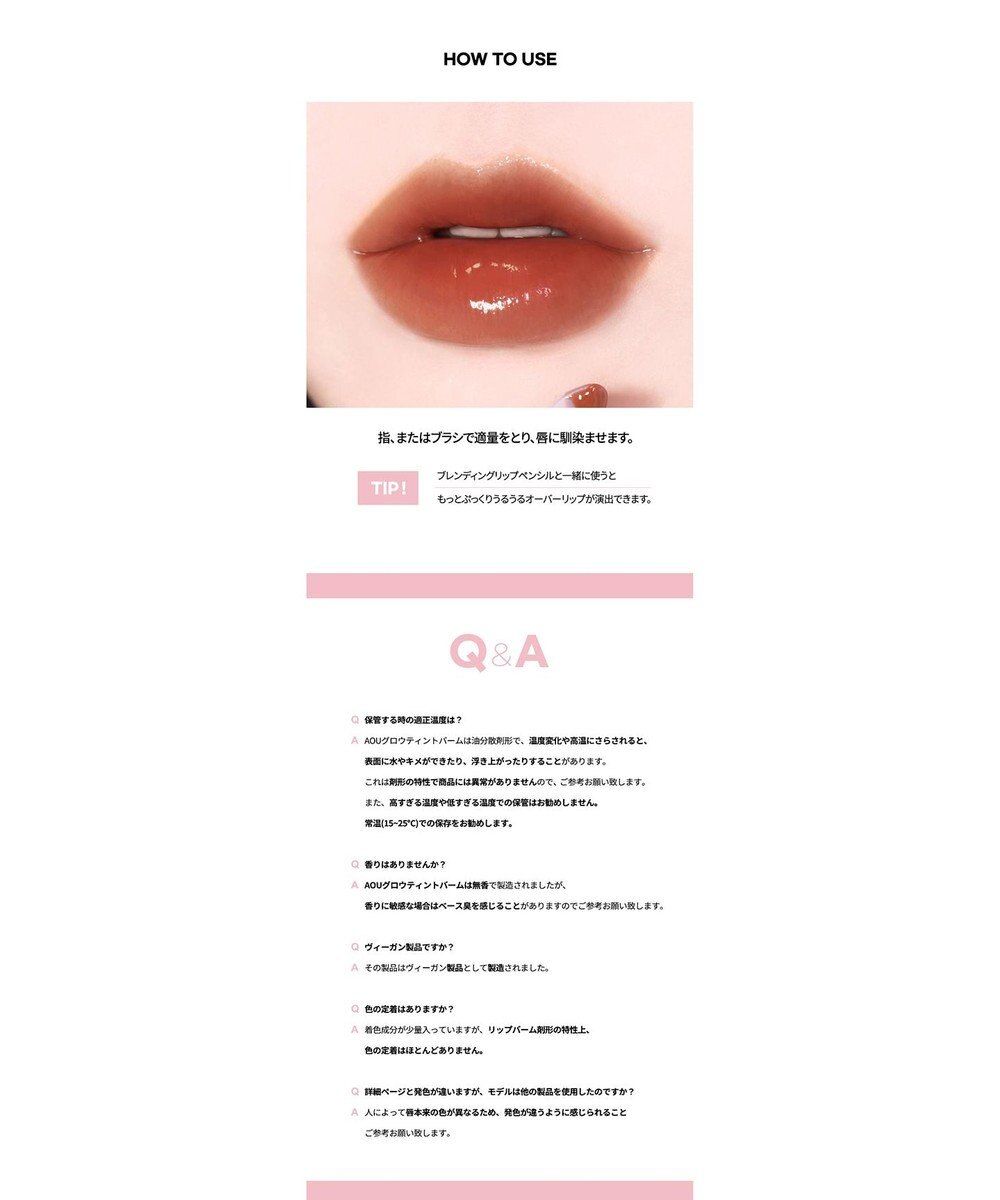 ANY SIS 【AOU公式】Glowy Tint Balm（リップバーム） 