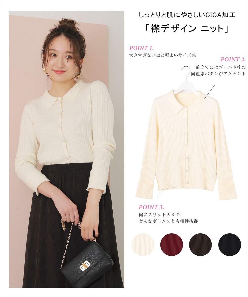 ANY SIS S CICA加工 襟デザイン ニット 