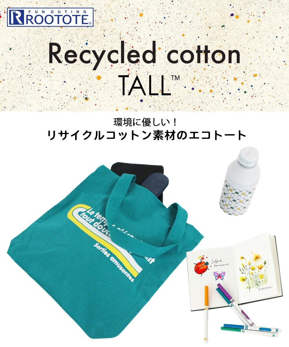 ROOTOTE 1019【A4サイズ収納】SC.トール.リサイクルコットン-B 