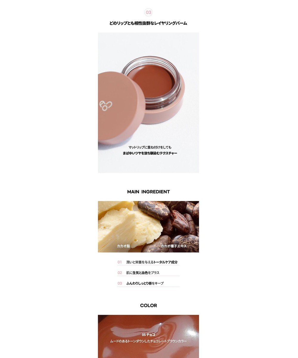 ANY SIS 【AOU公式】Glowy Tint Balm（リップバーム） 