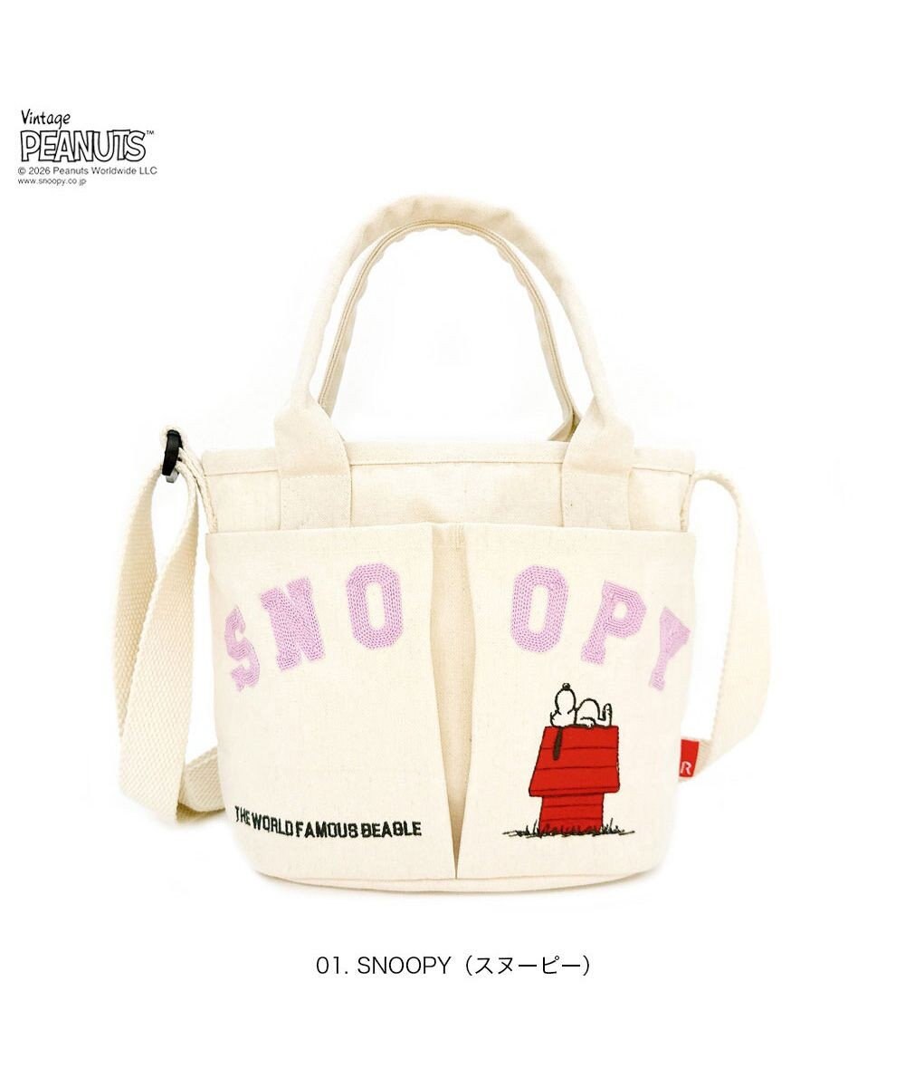 ROOTOTE 8503【ルートート】スヌーピー IP.べビールー.ポケッツ.ピーナッツ-1C 