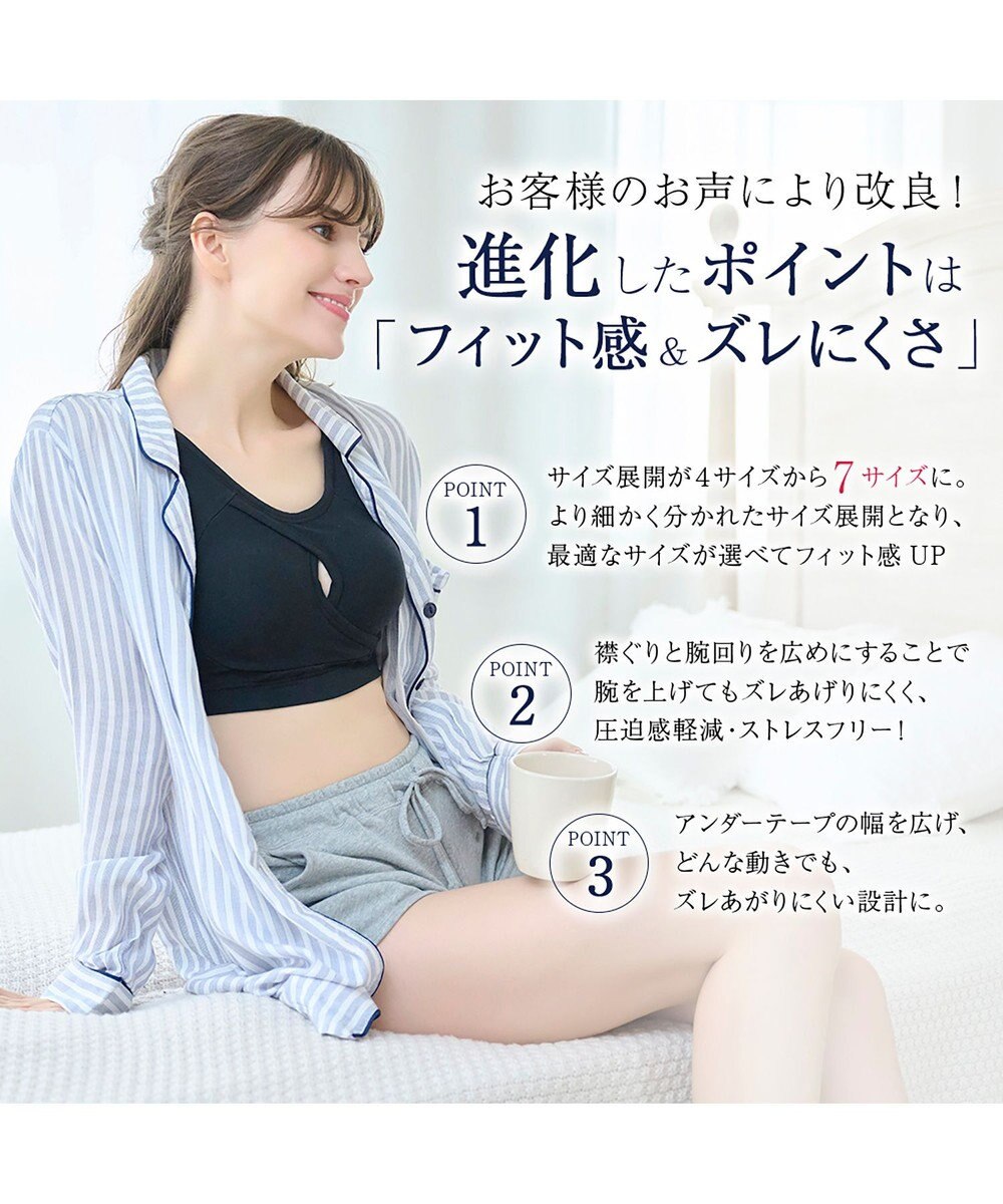 BRADELIS New York 【BRADELIS NewYork / ノンワイヤー】イージーナイトブラ ≪シリーズ累計58万枚突破≫ カップ付きナイトブラ ストレッチ素材で就寝時も快適 