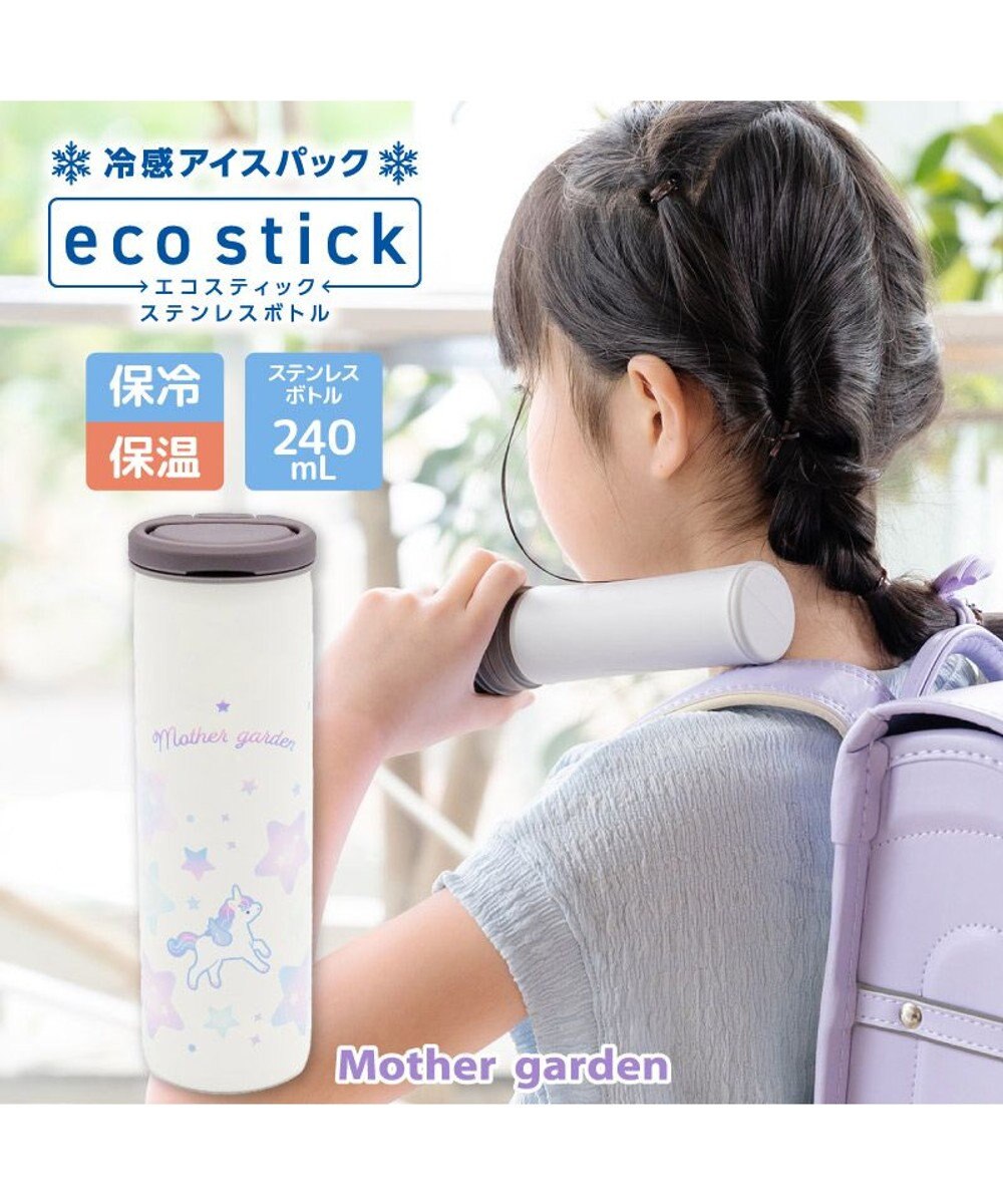 Mother garden マザーガーデン ユニコーン スティック 氷のう 