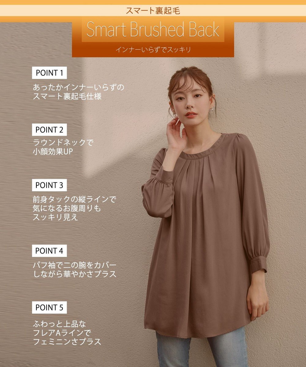 Tiaclasse L 【新色追加・洗える】裏起毛ジョーゼット胸元タックチュニックブラウス 