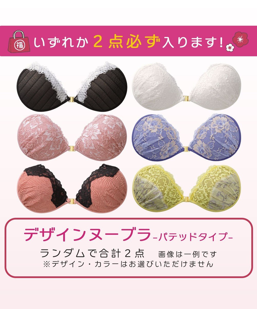 BRADELIS New York 【2026年HAPPY BAG】NuBra  パテッドタイプ 