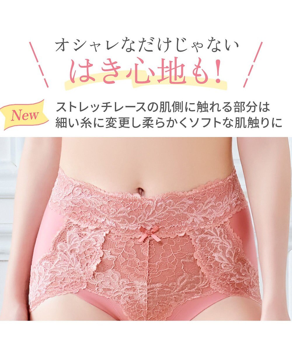 BRADELIS New York 【BRADELIS NewYork peace】おしりPラインレーシーショーツ23  深め 補正ショーツ 