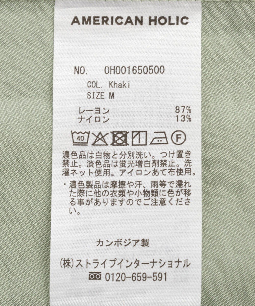 AMERICAN HOLIC メタルボタンウエストドロストシャツ 