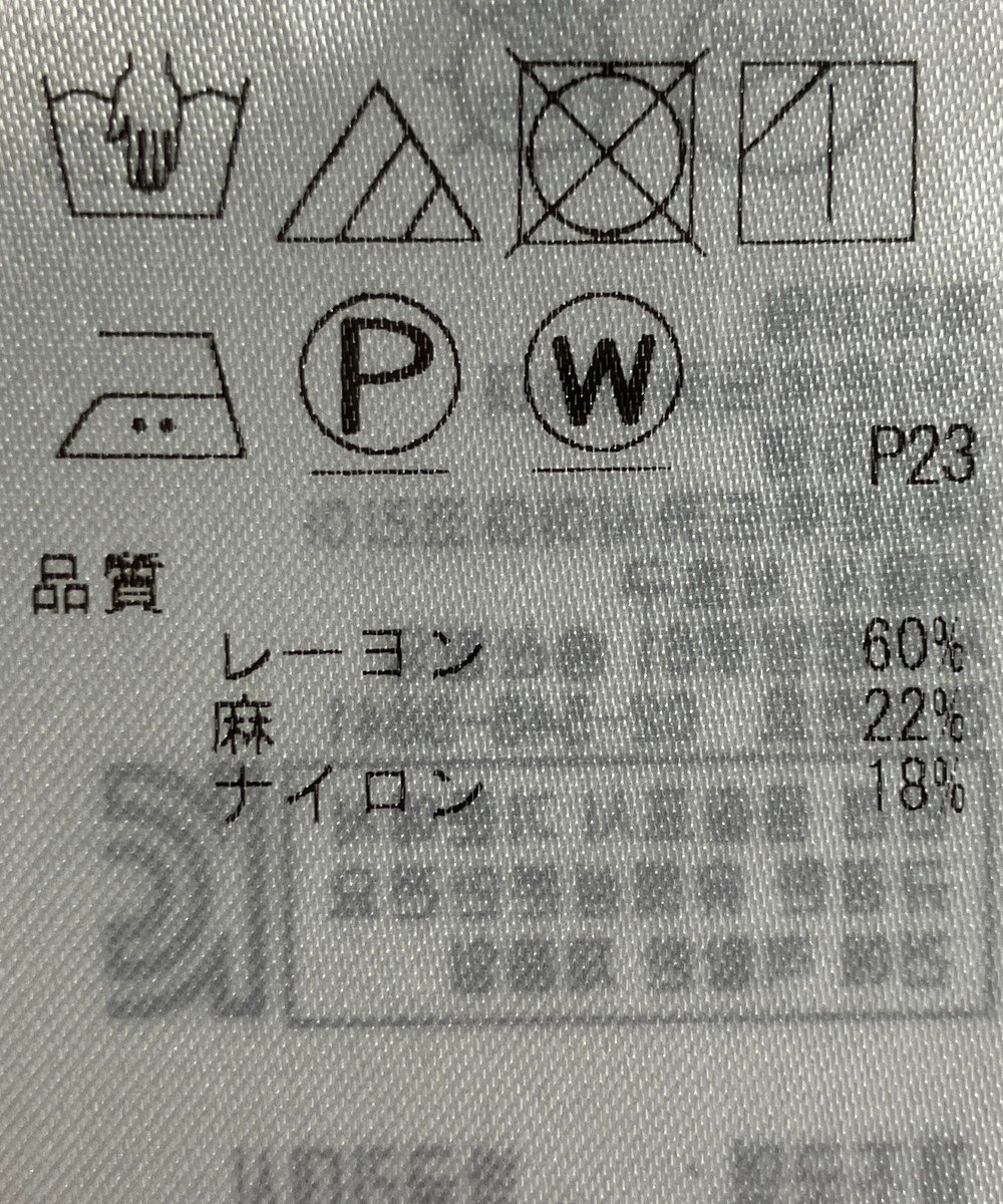 ONWARD Reuse Park 【組曲】ジャケット春夏 