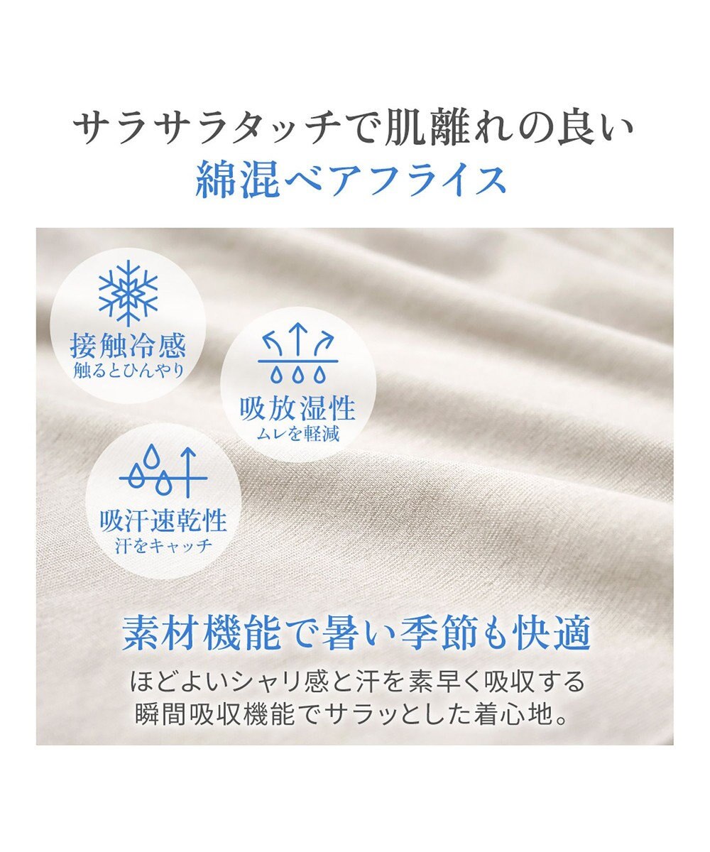 BRADELIS New York 【BRADELIS NewYork peace】　素肌サラサラひんやりブラキャミ26 UVカット95％以上 接触冷感 吸汗速乾 