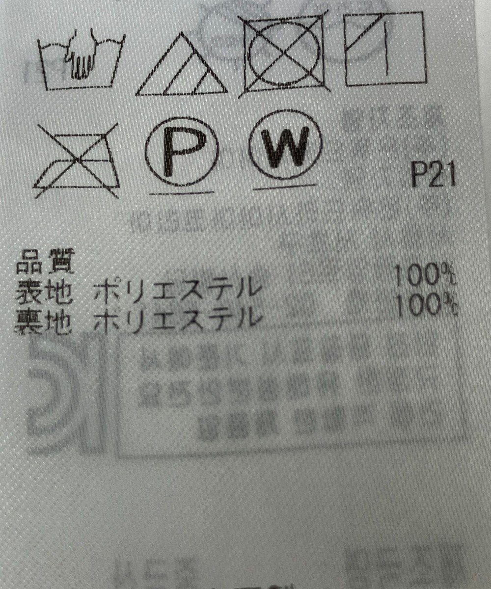 ONWARD Reuse Park 【組曲】スカート春夏 