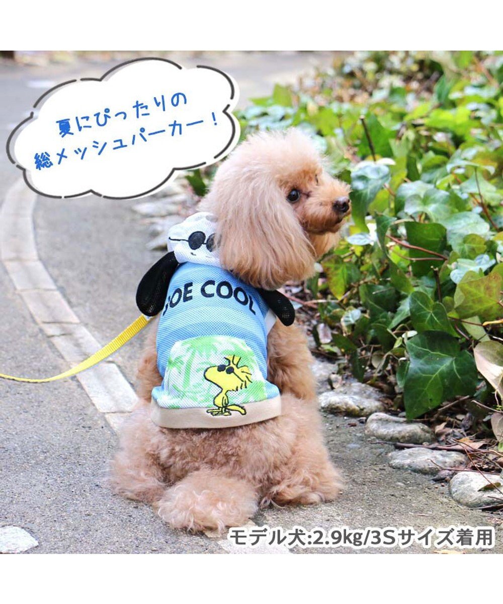 犬 服 夏服 スヌーピー パーカー 小型犬 ジョークール メッシュ ペットウエア ペットウェア ドッグウエア ドッグウェア ベビー 超小型犬 小型犬 Pet Paradise ファッション通販 公式通販 オンワード クローゼット 犬 服 夏服 スヌーピー パーカー 小型犬 ジョークール メッシュ ペットウエア ペットウェア ドッグウエア ドッグウェア ベビー 超小型犬 小型犬 Pet Paradise ファッション通販 公式通販 オンワード クローゼット