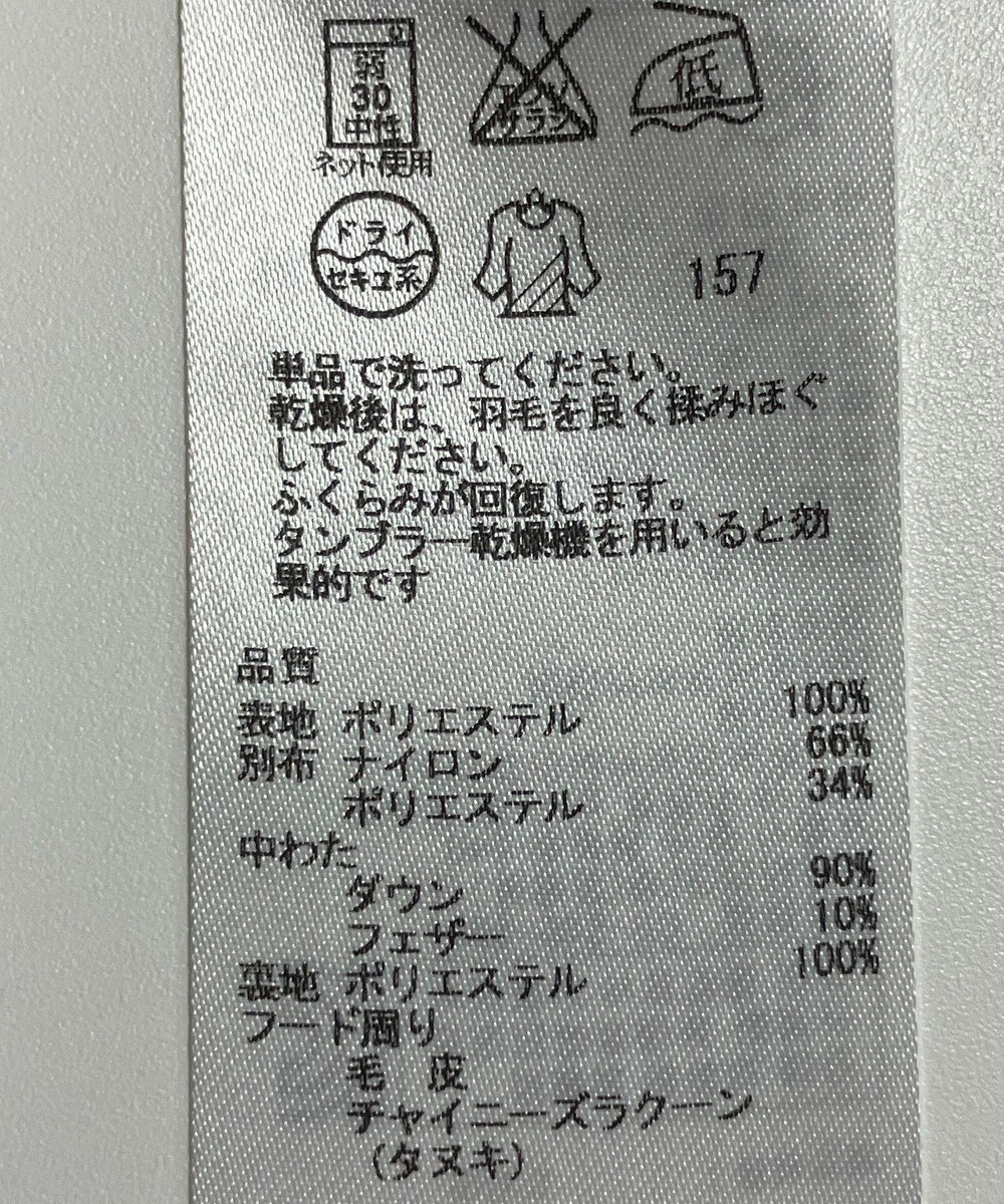 ONWARD Reuse Park 【組曲】コート秋冬 