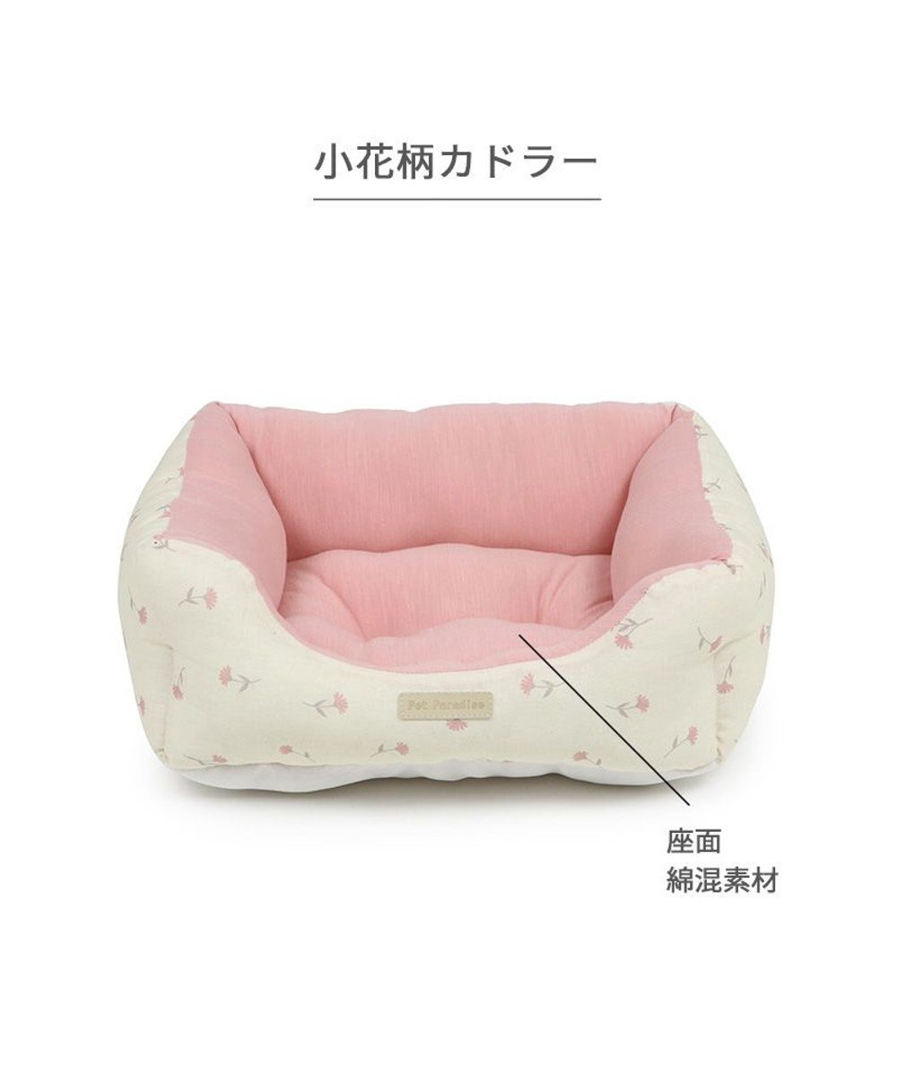 PET PARADISE ペットパラダイス 小花柄カドラー《ピンク》  S　超小型犬 