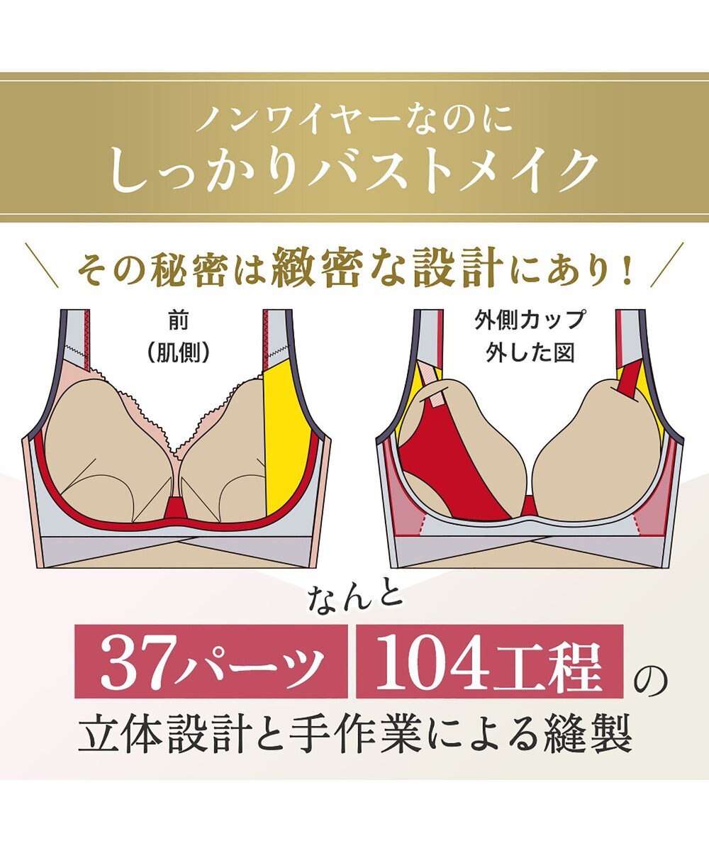 BRADELIS New York 【BRADELIS NewYork peace】ハートフルカップビューティフルブラ25 選べるデザイン ノンワイヤー 補整下着 補正 ブラジャー 