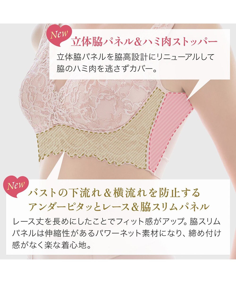BRADELIS New York 【BRADELIS NewYork peace】ハートフルカップビューティフルブラ25 選べるデザイン ノンワイヤー 補整下着 補正 ブラジャー 