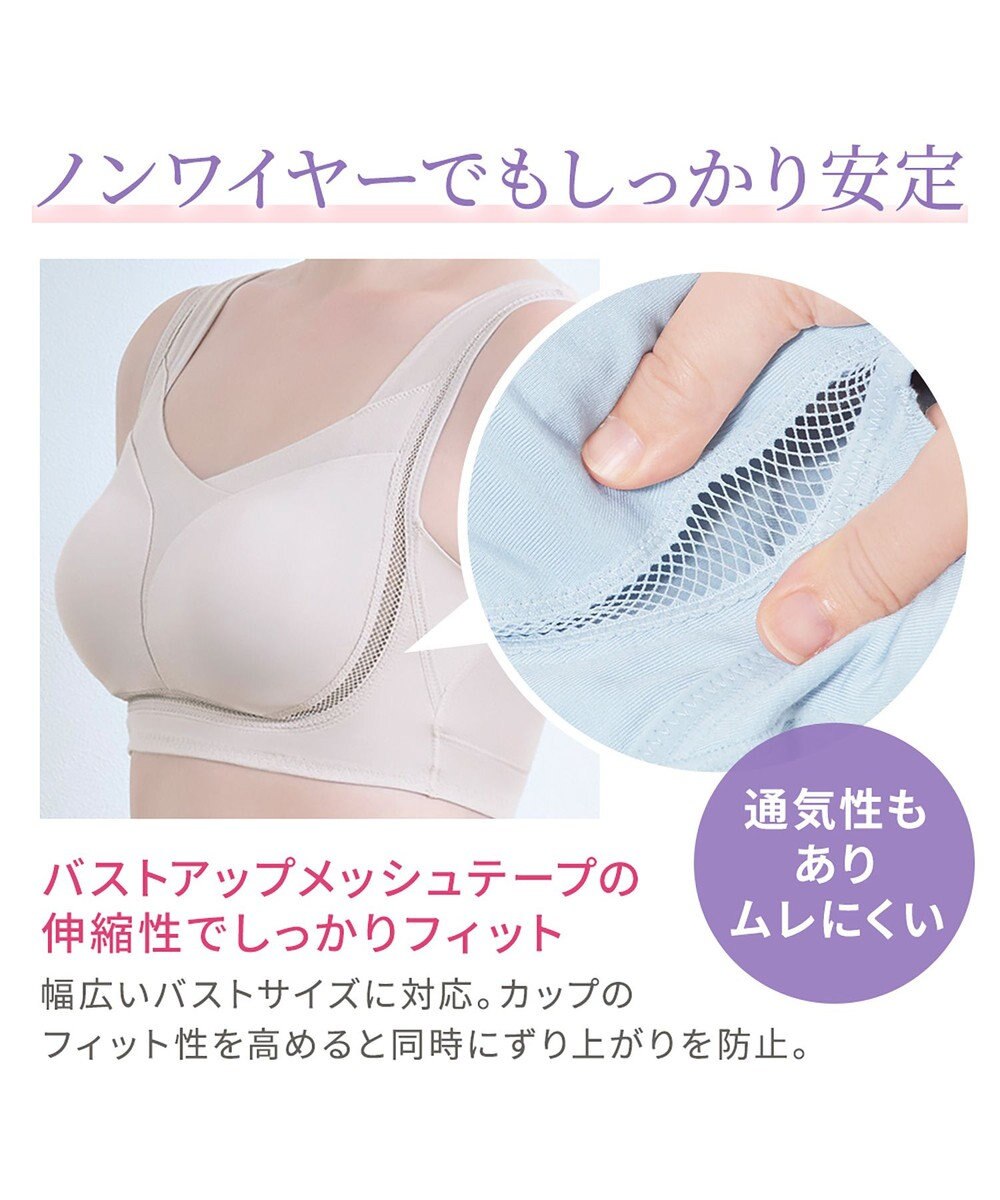 BRADELIS New York 【Yukine inc. / ブラデリス】ゆきねえとろりソフトシルク混ライトブラ25 着心地重視 軽くて快適 接触冷感機能付き 補正下着 