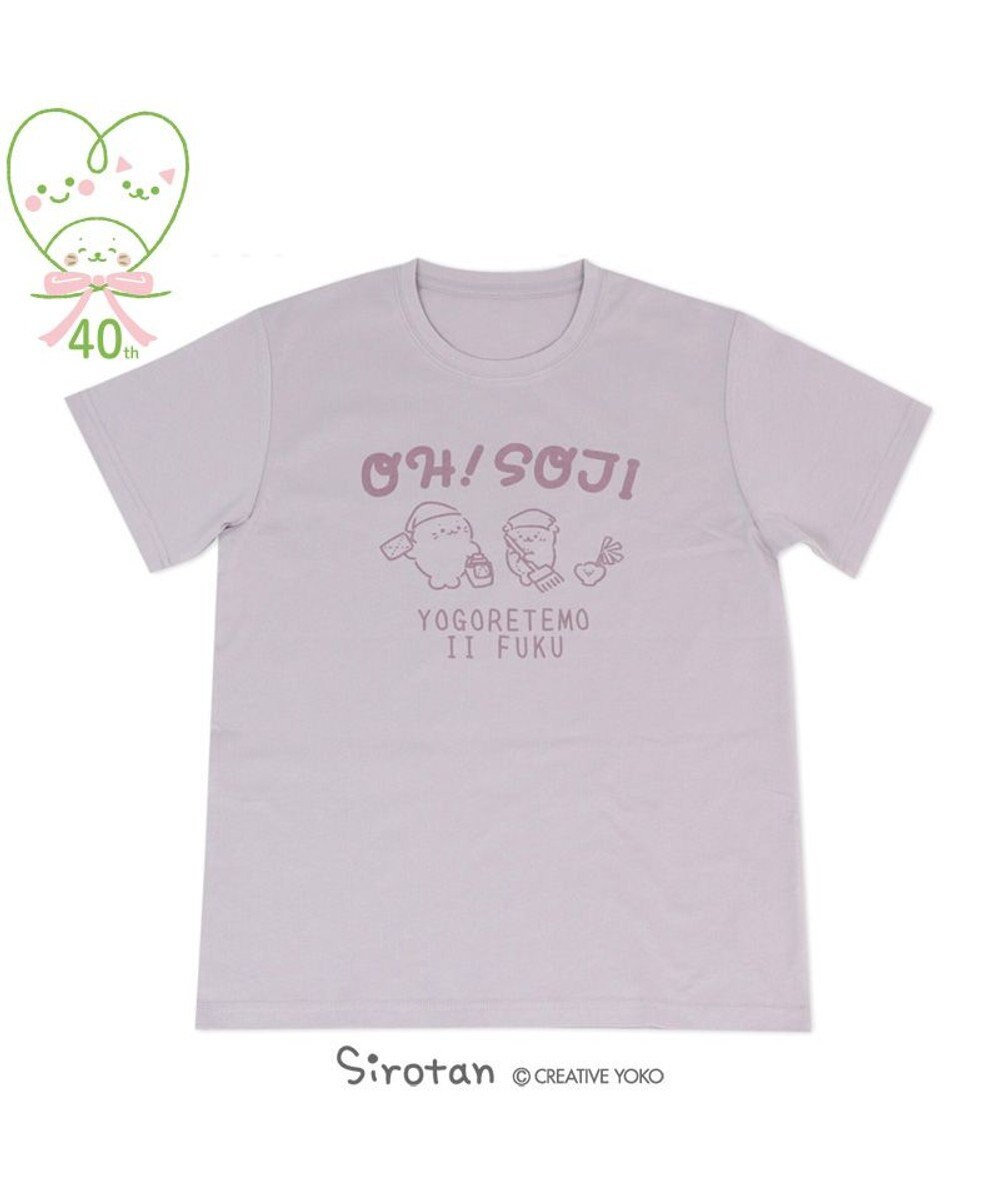 Mother garden しろたん Tシャツ 半袖 《OH！ SOJI柄》 紫色　S/M/L/XL レディース メンズ ユニセックス 男女兼用 半袖 あざらし アザラシ かわいい キャラクター マザーガーデン #しろたんＴシャツ2021 父の日 父の日ギフト 紫