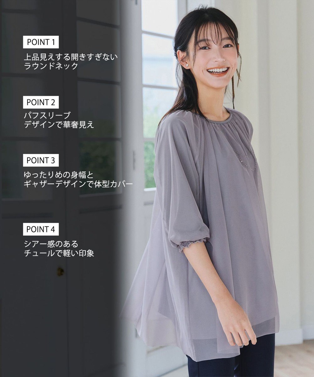 Tiaclasse 【洗える】チュールボリュームチュニック 