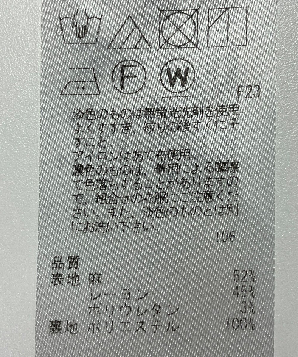 ONWARD Reuse Park 【23区】スカート春夏 