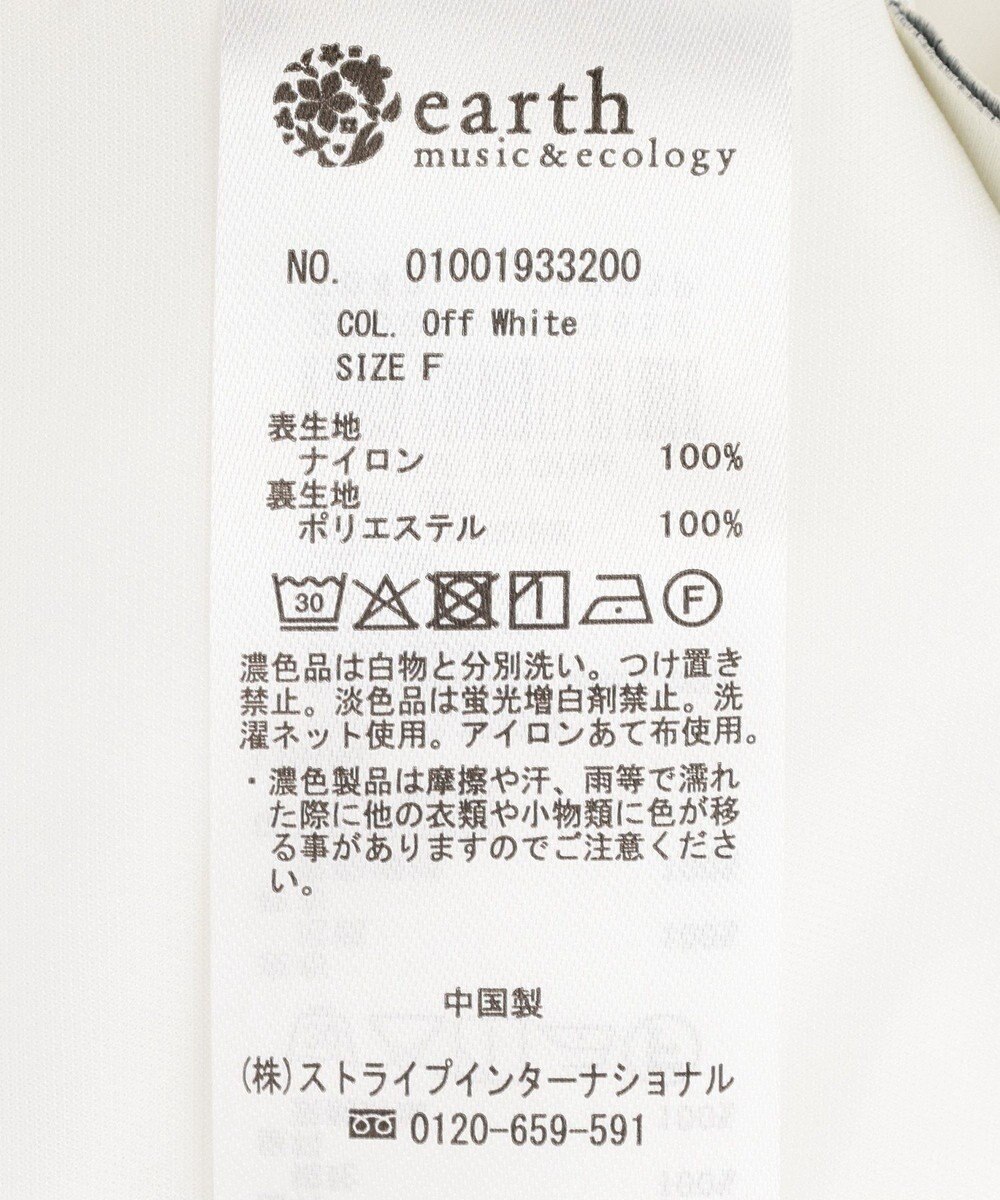 earth music&ecology バルーンスカート 