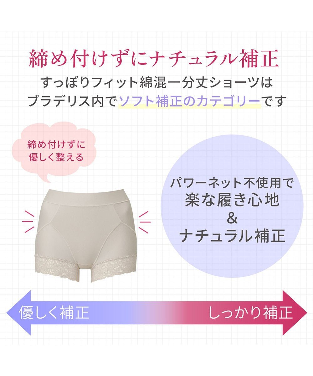 BRADELIS New York 【BRADELIS NewYork peace】すっぽりフィット綿混一分丈ショーツ25 深め 伸縮性抜群 ボーイレッグ 