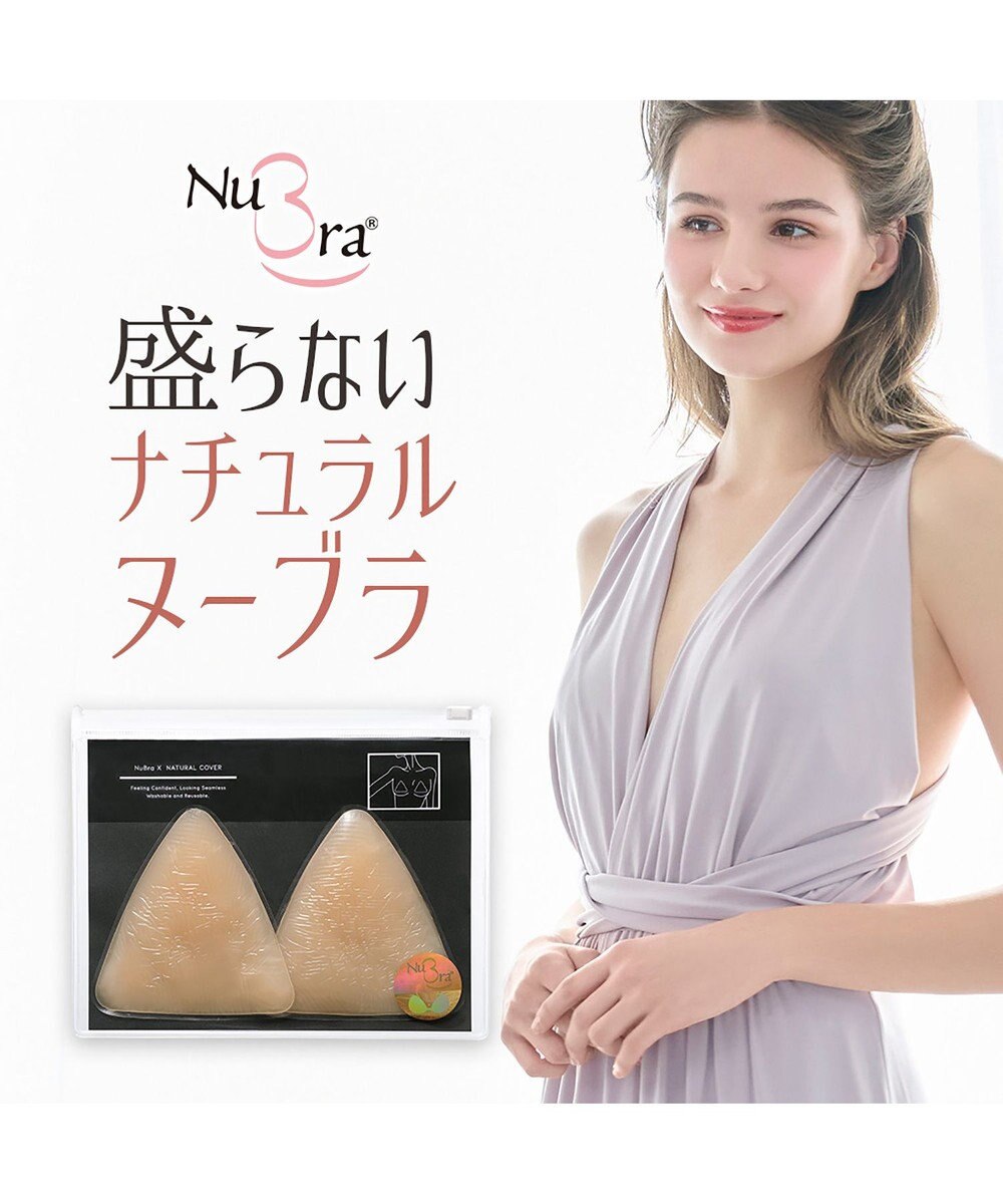 BRADELIS New York 【NuBra / 薄く小さめ・盛らない】ヌーブラX・ナチュラルカバー ヌーブラ 公式 