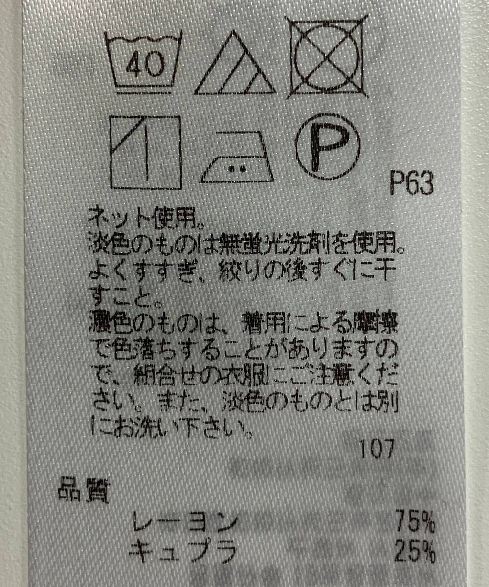 ONWARD Reuse Park 【組曲】カットソー春夏 