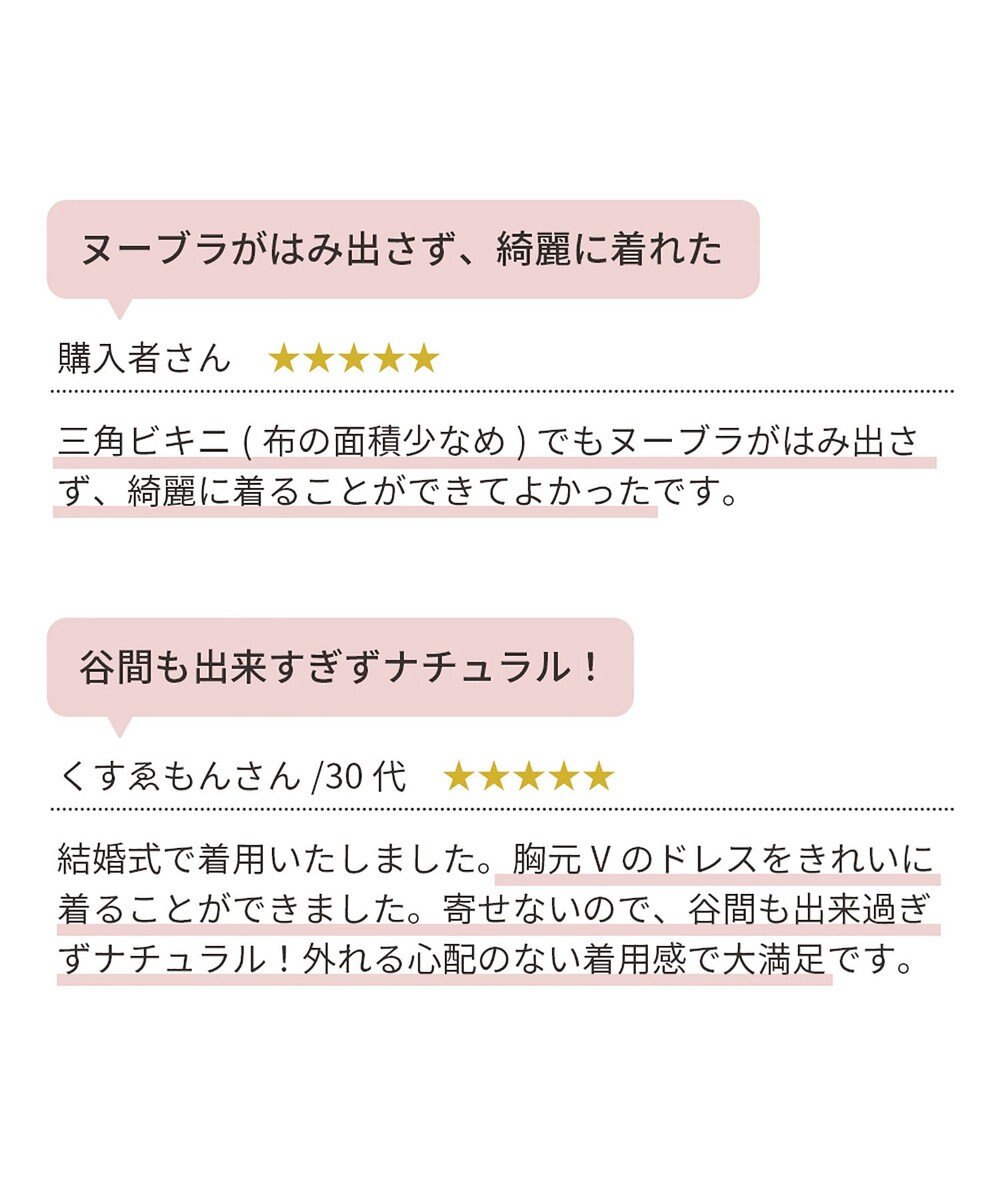 BRADELIS New York 【NuBra / 薄く小さめ・盛らない】ヌーブラX・ナチュラルカバー ヌーブラ 公式 