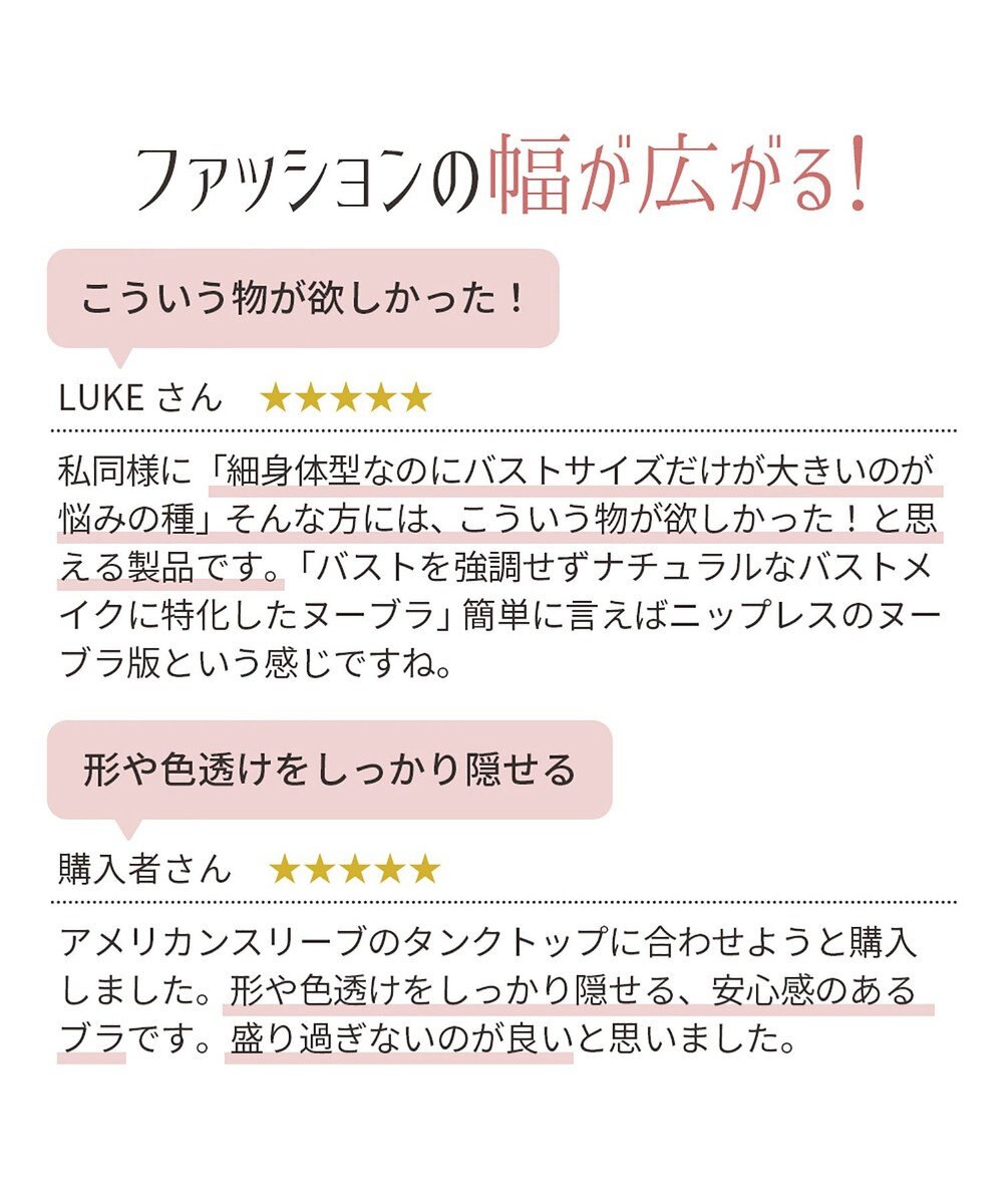 BRADELIS New York 【NuBra / 薄く小さめ・盛らない】ヌーブラX・ナチュラルカバー ヌーブラ 公式 