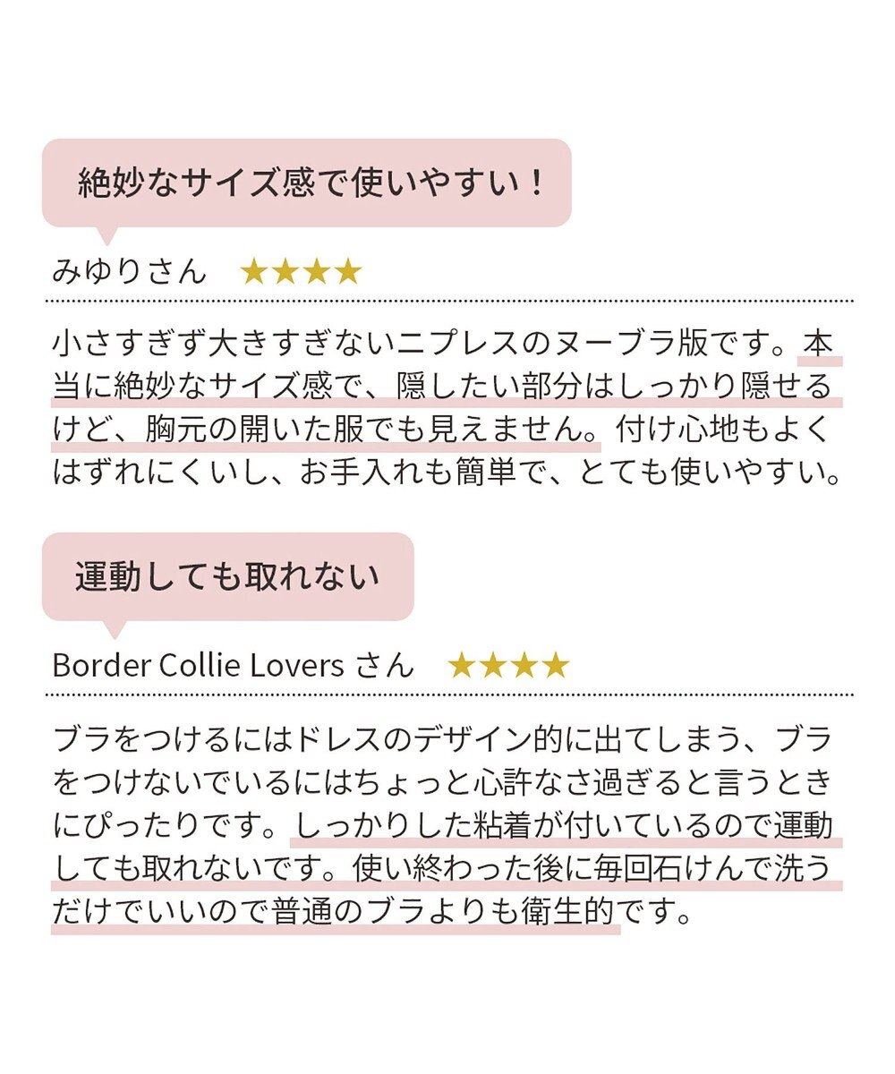 BRADELIS New York 【NuBra / 薄く小さめ・盛らない】ヌーブラX・ナチュラルカバー ヌーブラ 公式 