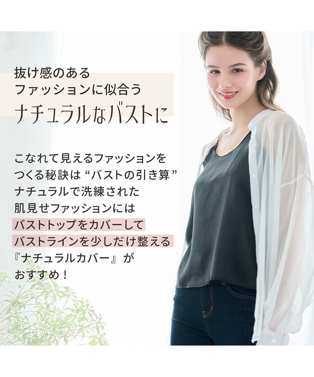 BRADELIS New York 【NuBra / 薄く小さめ・盛らない】ヌーブラX・ナチュラルカバー ヌーブラ 公式 