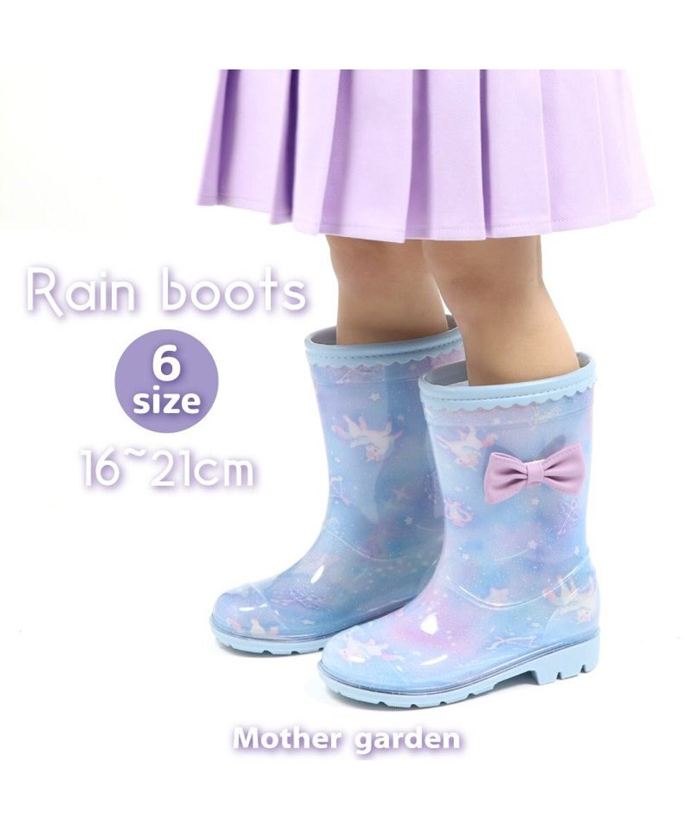 Mother garden マザーガーデン キッズ用 レインブーツ ユニコーン 《ミルキーウェイ柄》 