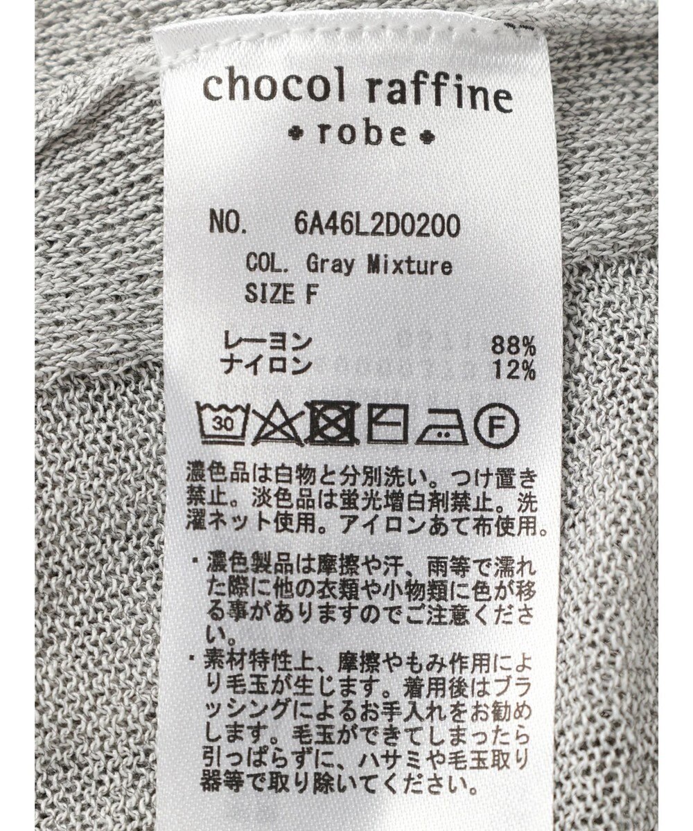 Green Parks 推しニット　ロング丈カーディガン 