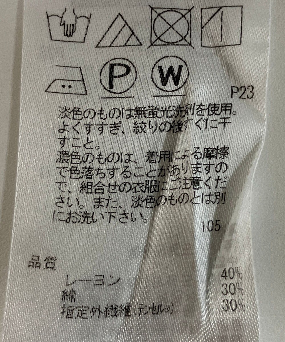 ONWARD Reuse Park 【23区】カットソー春夏 