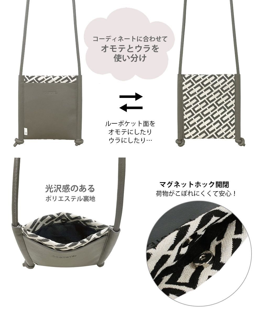 ROOTOTE 3087【キレイめトート】LT.サコッシュ.ジャガードモノグラム-A 