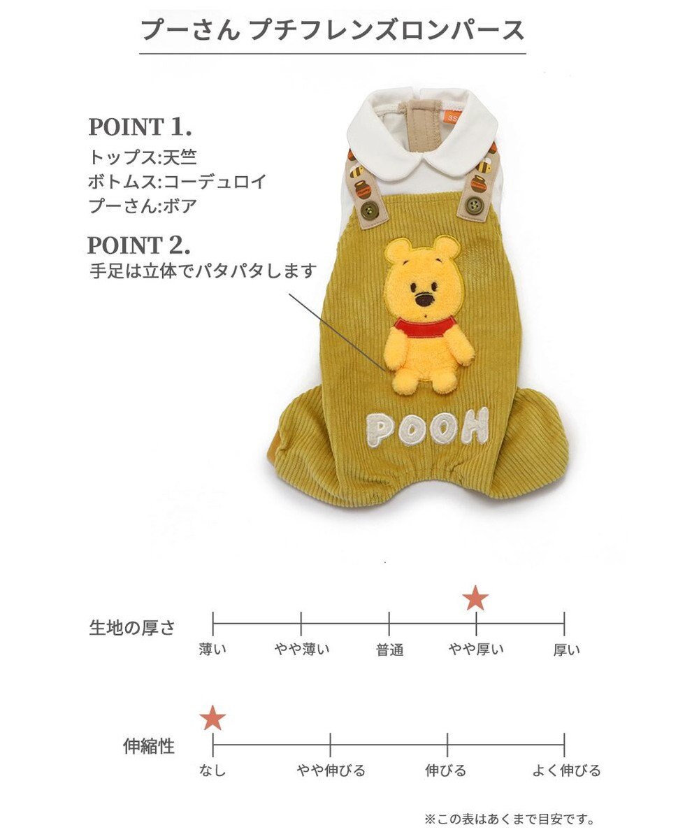PET PARADISE ディズニー くまのプーさん フレンズ柄 ロンパース【小型犬】 