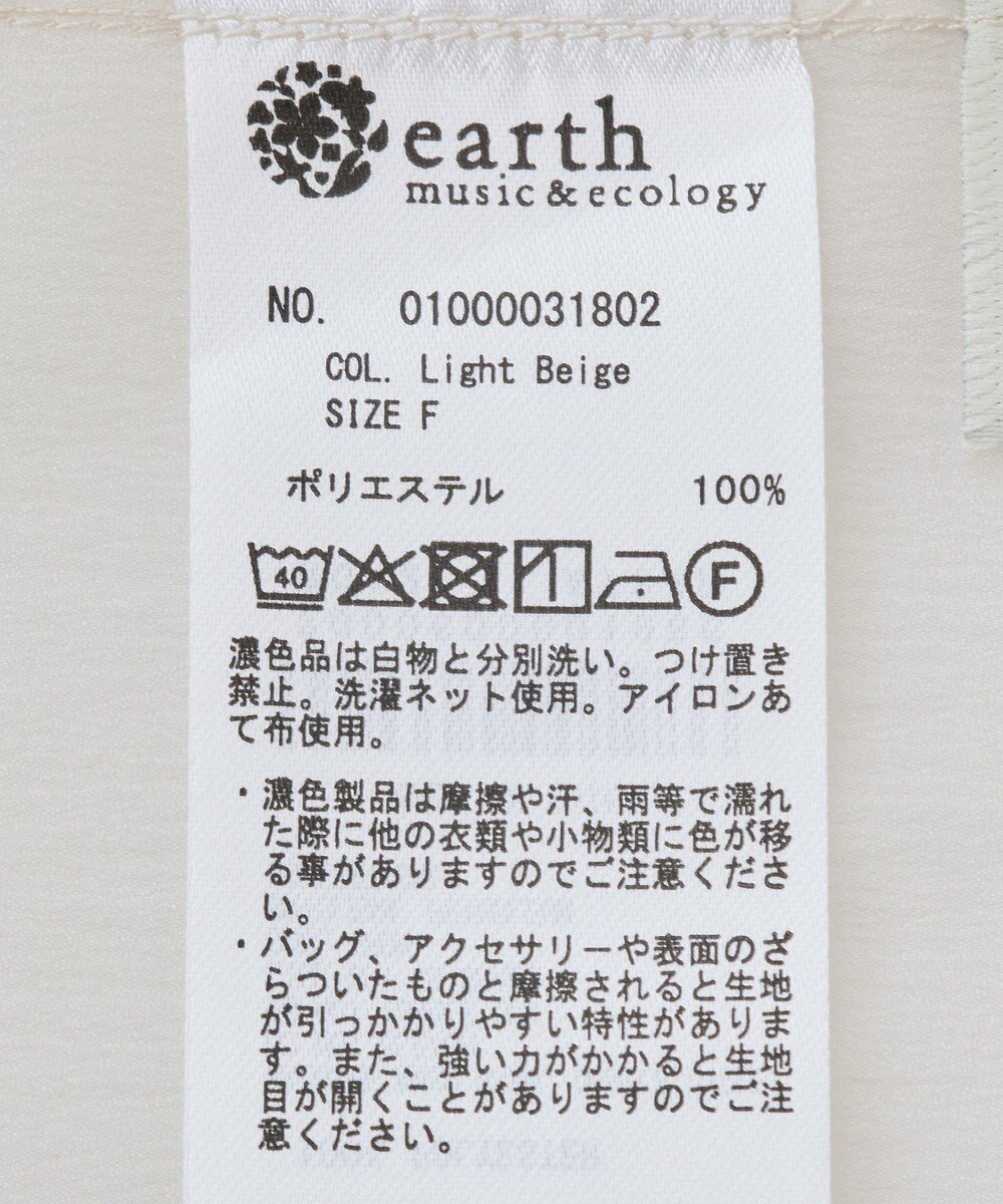 earth music&ecology フロントリボンシアーチュニック 