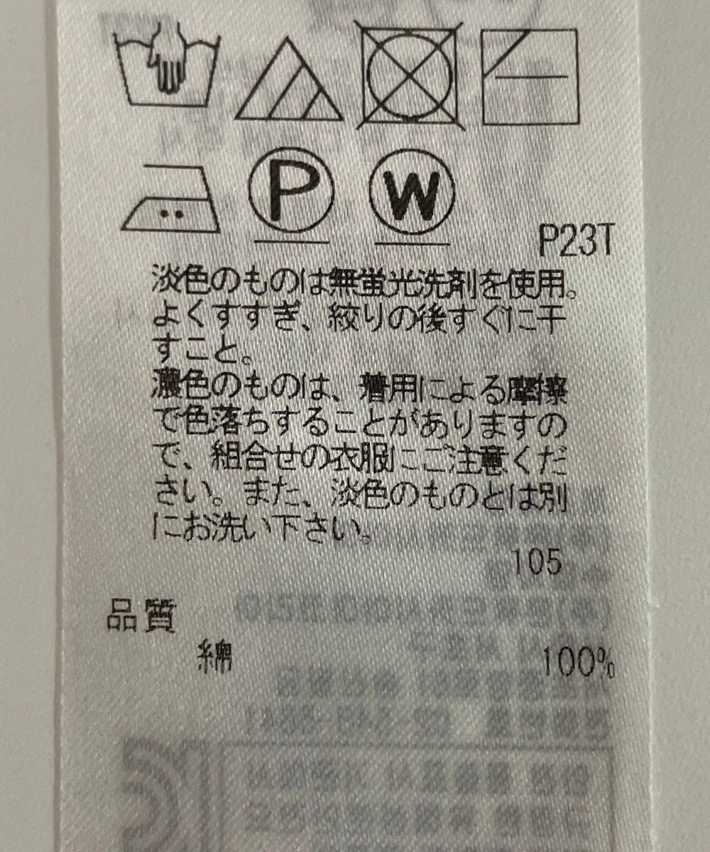 ONWARD Reuse Park 【23区】ニット春夏 