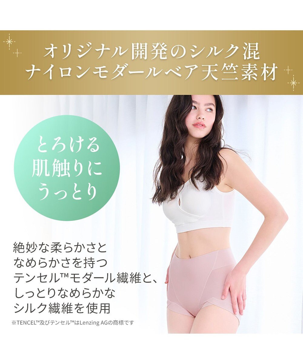 BRADELIS New York 【BRADELIS NewYork peace】シルク混素肌しっとりDailyショーツ26 ブラデリス 補正下着 深め 