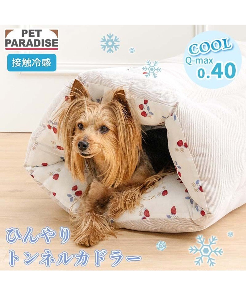 PET PARADISE ペットパラダイス クール トンネルカドラー 《苺花柄》 