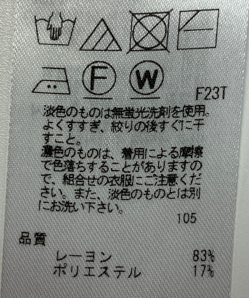 ONWARD Reuse Park 【23区】ニット春夏 