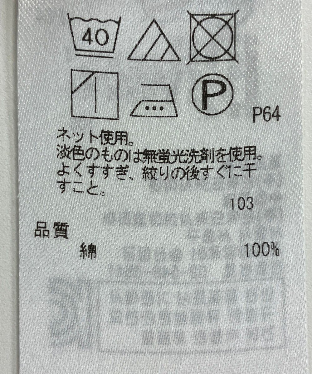 ONWARD Reuse Park 【組曲】カットソー春夏 