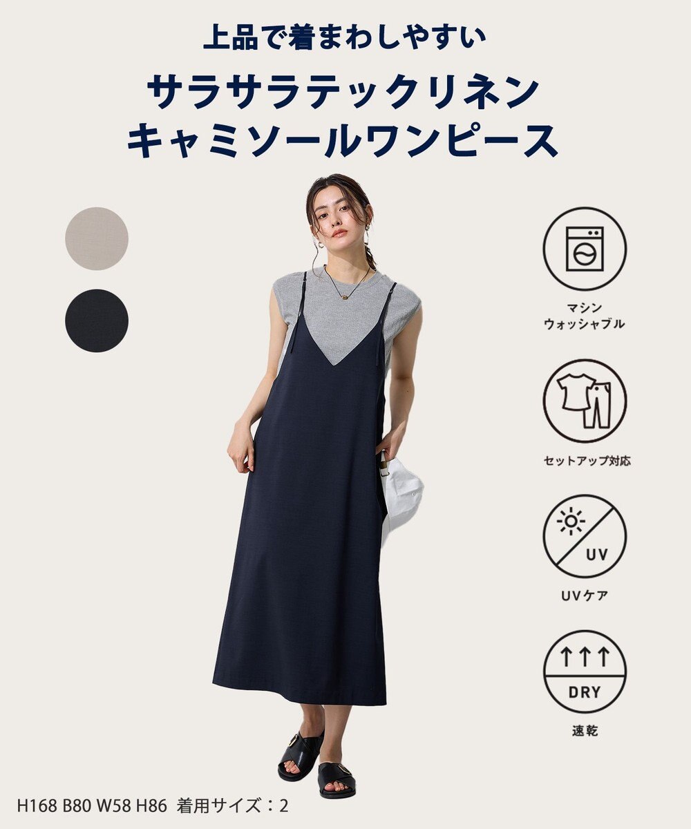 ANY L 【洗濯機可/セットアップ可/UVケア/速乾/イージーケア】サラサラテックリネンキャミソールワンピース 