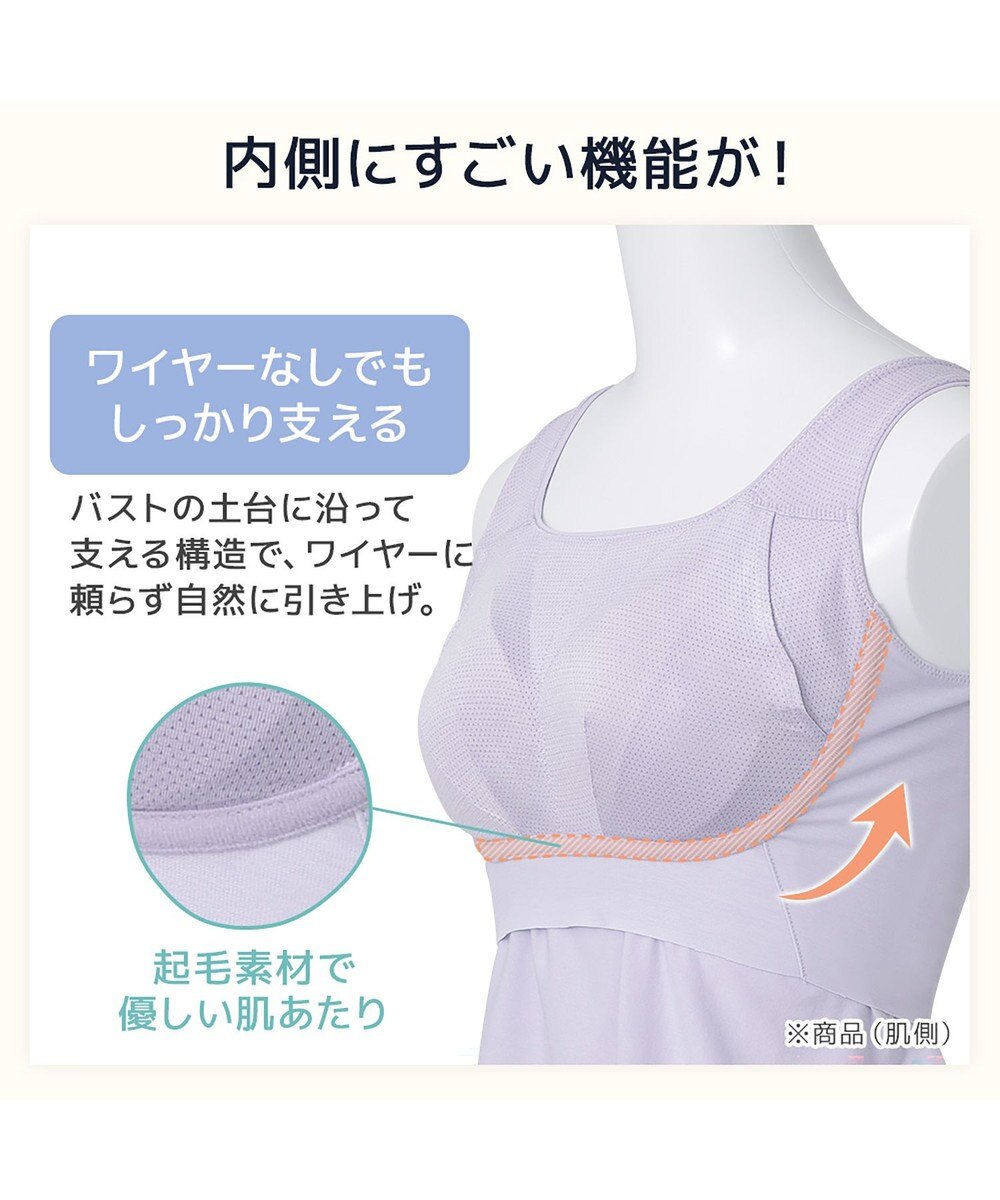 BRADELIS New York 【モアナモリーズ】森みなのオーガニックコットン混エアリーブラキャミ26 