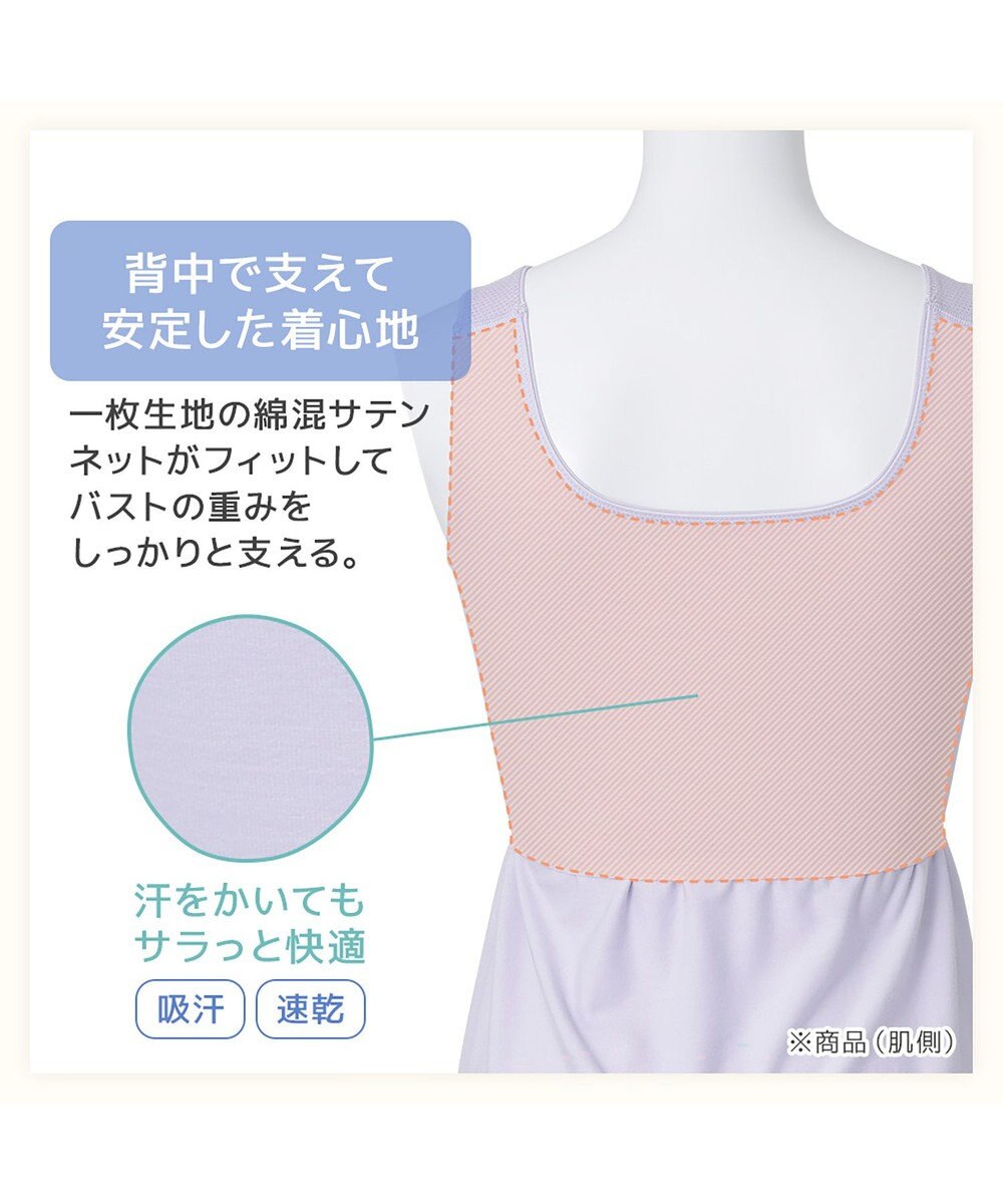BRADELIS New York 【モアナモリーズ】森みなのオーガニックコットン混エアリーブラキャミ26 