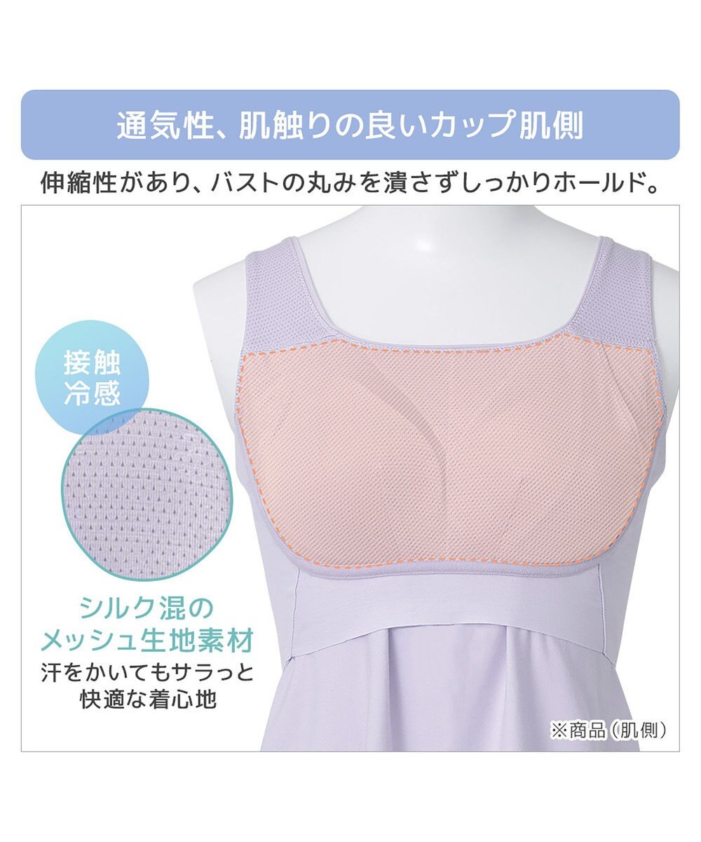 BRADELIS New York 【モアナモリーズ】森みなのオーガニックコットン混エアリーブラキャミ26 