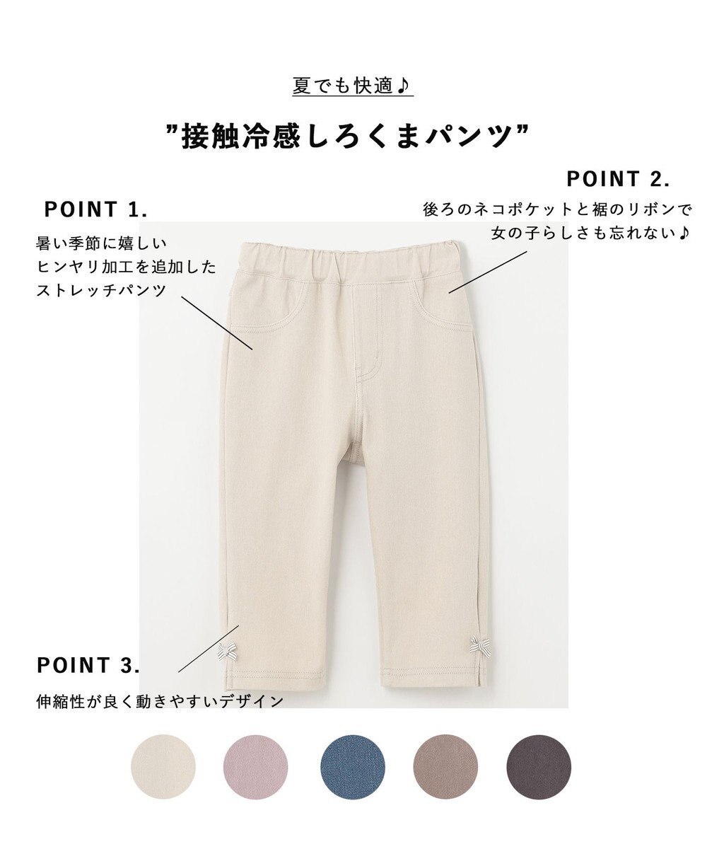 ANY KIDS 接触冷感しろくまパンツ 