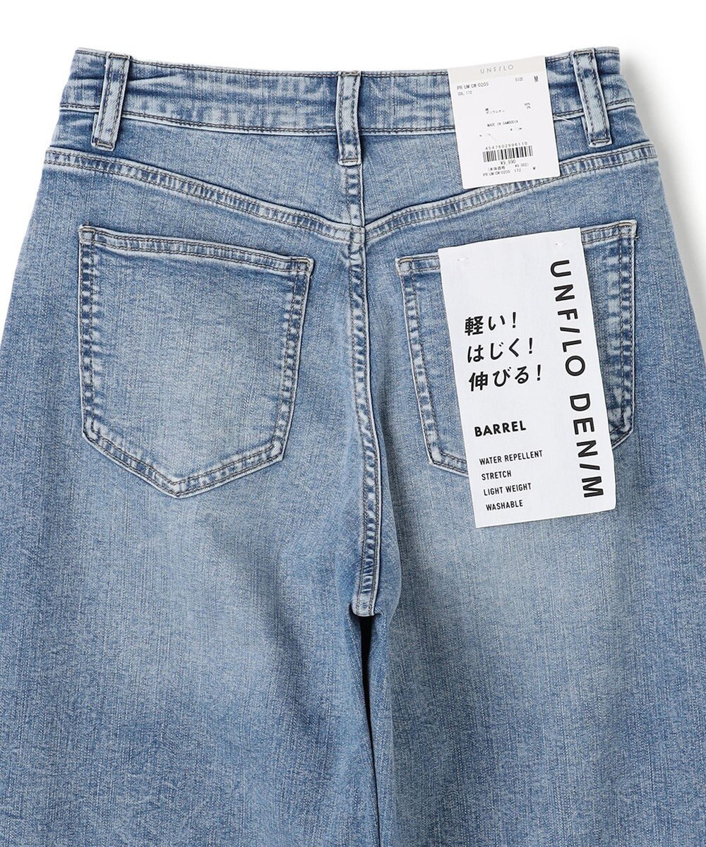 UNFILO 【UNFILO DENIM】バレルレッグデニム 